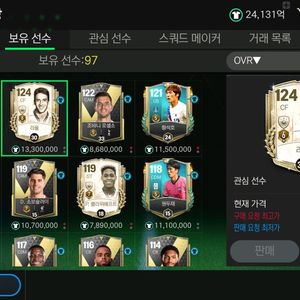FC모바일 굿즈