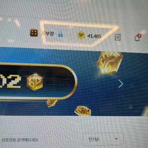서든 sp