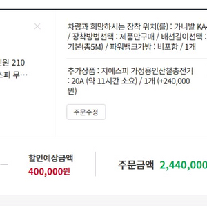 미사용 GSP 올인원 파워뱅크 210a 인산철배터리.