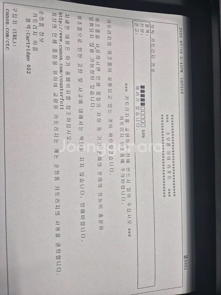 캐논 LBP2195XKG 흑백레이져 A4용--1
