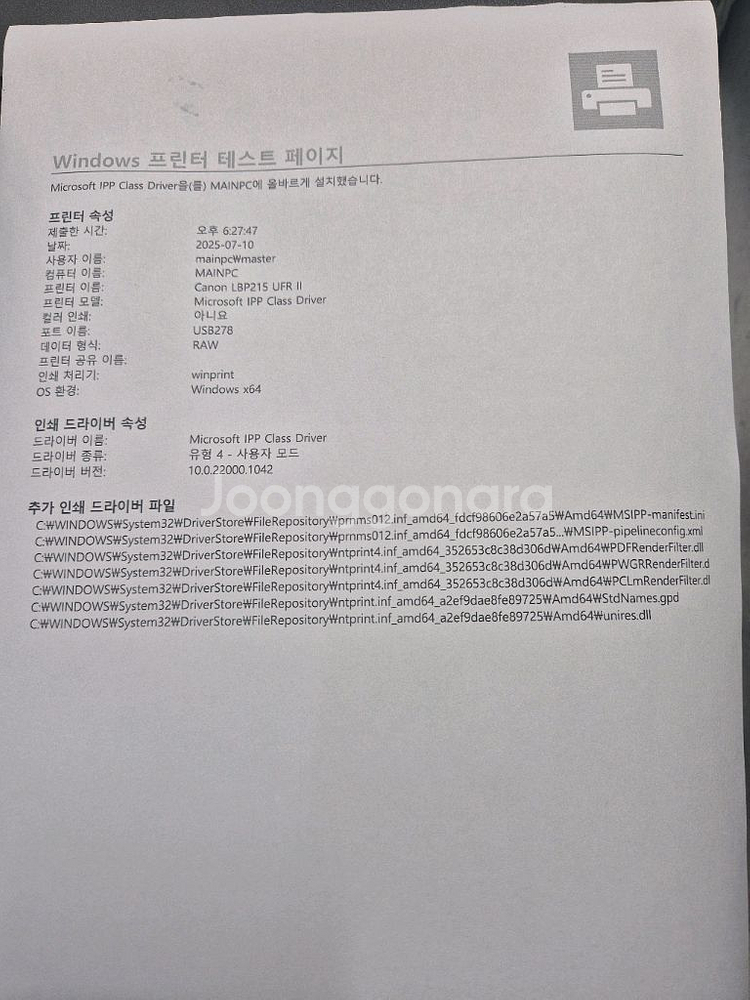 캐논 LBP2195XKG 흑백레이져 A4용--3