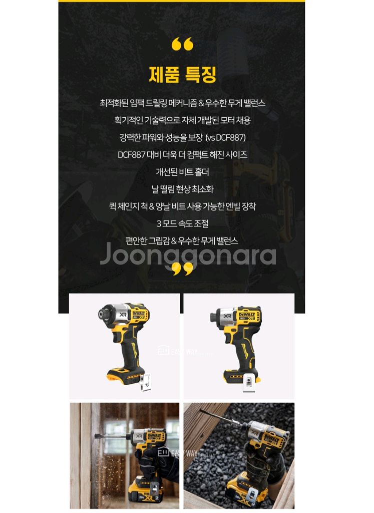 디월트충전임팩 DCF845 파위스텍배터리3.5AH 환상--3