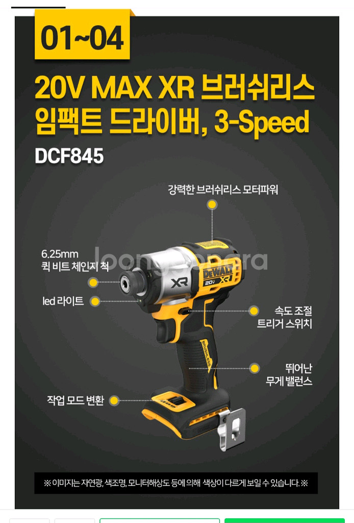 디월트충전임팩 DCF845 파위스텍배터리3.5AH 환상--2