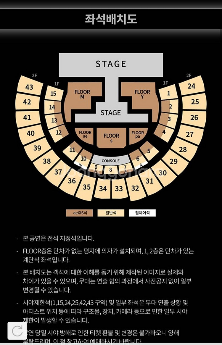 에스파 콘서트 8월 30일 토요일 티켓 양도--1