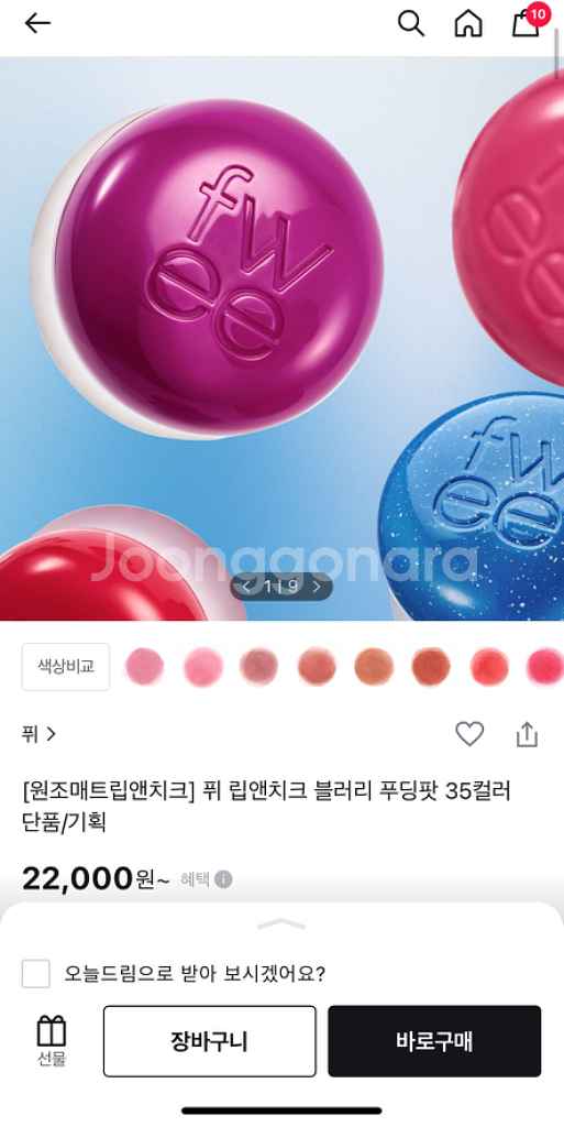 ( 미사용 새상품 ) 퓌 립앤치크 블러리 푸딩팟--1
