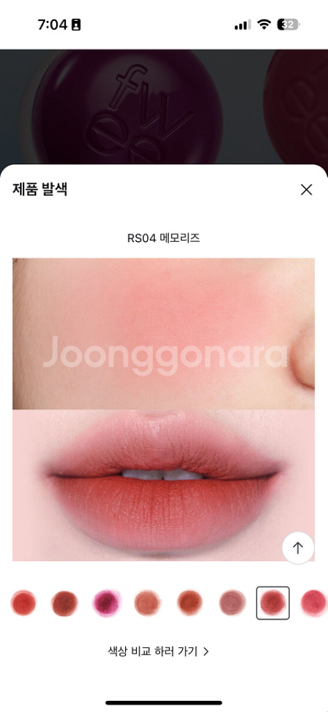 ( 미사용 새상품 ) 퓌 립앤치크 블러리 푸딩팟--6