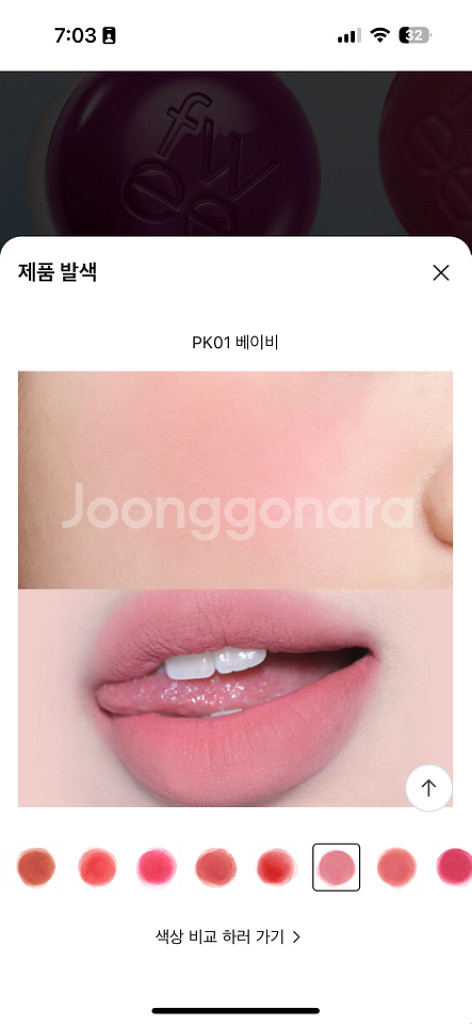 ( 미사용 새상품 ) 퓌 립앤치크 블러리 푸딩팟--4