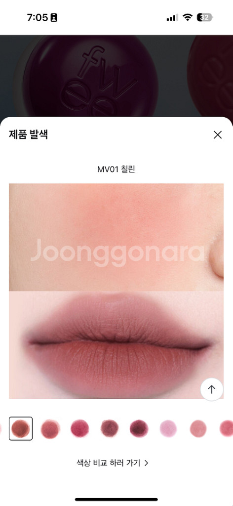 ( 미사용 새상품 ) 퓌 립앤치크 블러리 푸딩팟--7
