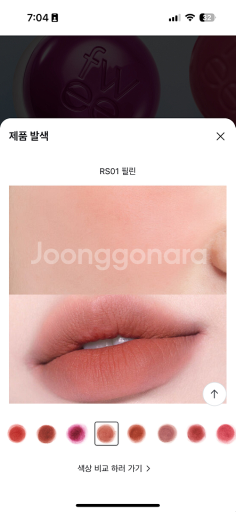 ( 미사용 새상품 ) 퓌 립앤치크 블러리 푸딩팟--5