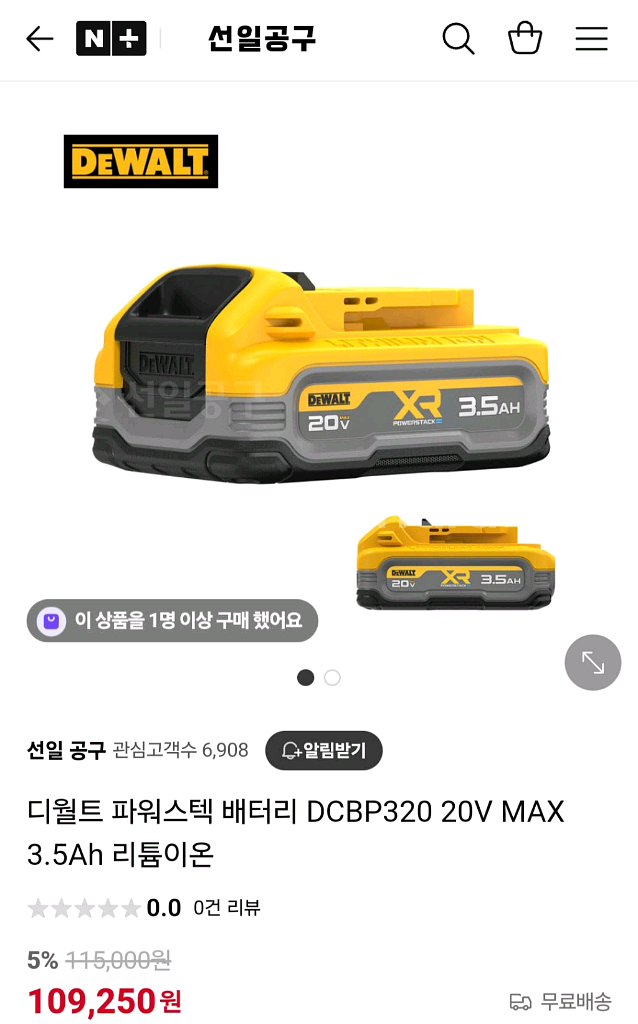 디월트충전임팩 DCF887 DCBP320파워스텍배터리--9