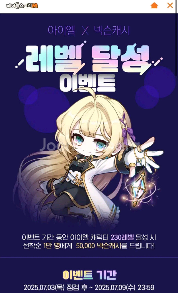 아이엘 넥슨캐시 50000원--0