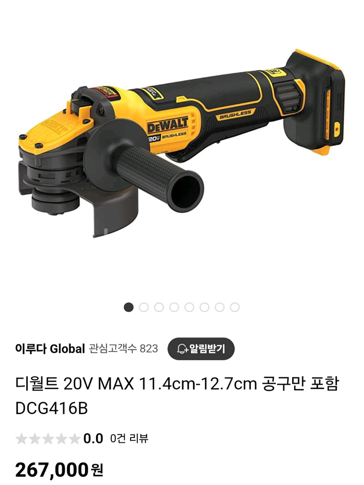 디월트충전그라인더 DCG416 플렉스볼트어드밴스 퀵백--1