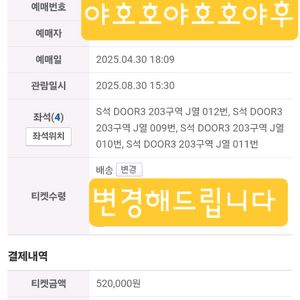 태양의서커스 쿠자 부산 8/30 S석 4연석