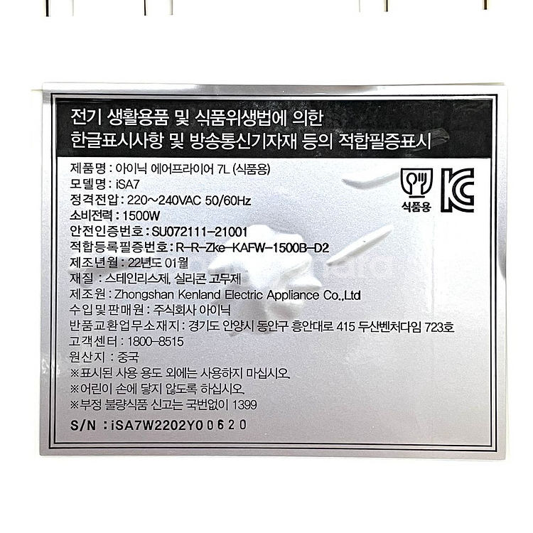 INIC 7L 에어프라이어--4
