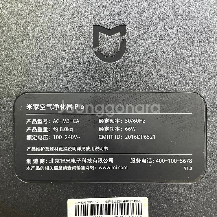 샤오미 공기청정기 AC-M3-CA 1812--3