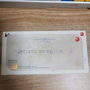 비씨카드 여행상품권 150만원권 (하나투어,모두투어 패