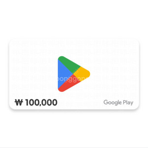 구글기프트카드 10만원 92% 구매합니다