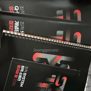 메가스터디 최적 정치와 법