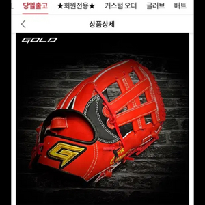 골드글러브 김도영 모델
