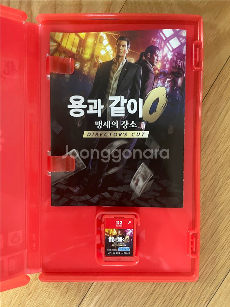 닌텐도 스위치2 용과같이제로--2