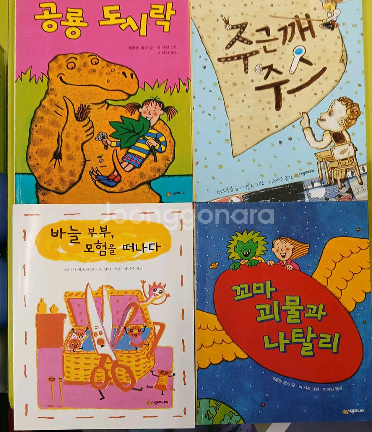 시공주니어 독서문고 레벨 1단계--2
