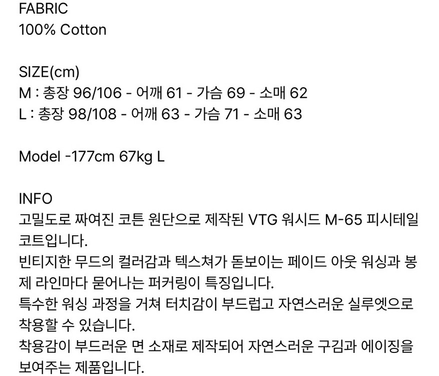 파르티멘토 피시테일 야상--3