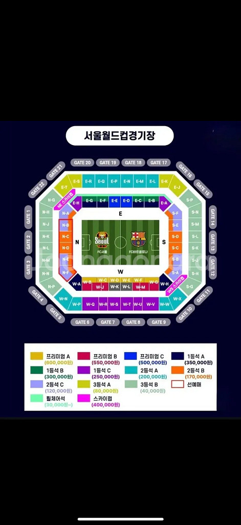 FC 바르셀로나 경기 관람권 1등석 B 티켓 2매--0