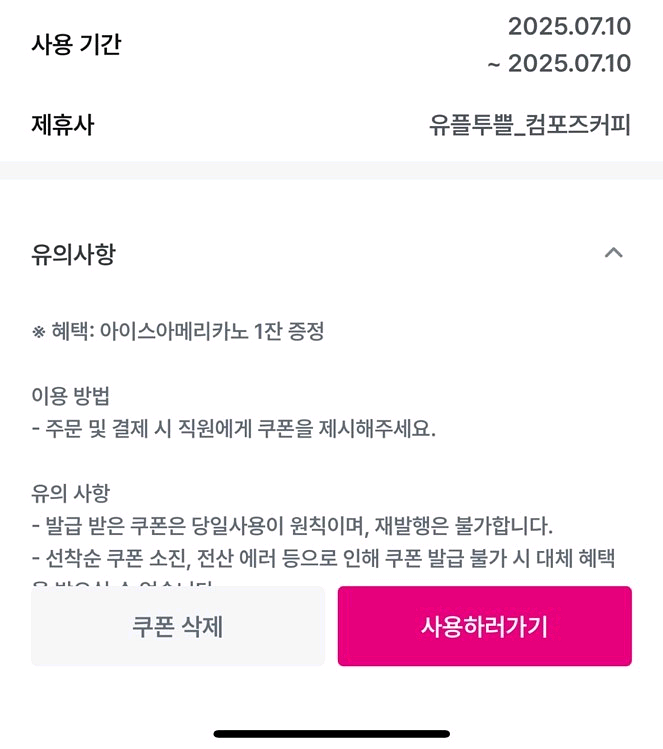 900원)컴포즈 아이스 아메리카노 오늘--0