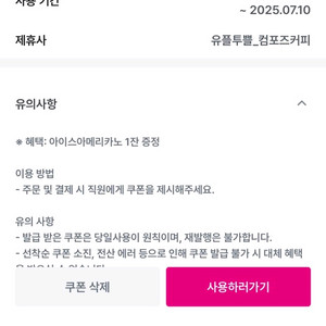 900원)컴포즈 아이스 아메리카노 오늘