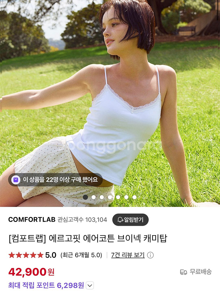 컴포트랩 에르고핏 에어코튼 브이넥 캐미탑--1