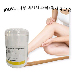 대용량 마사지 크림+대나무스틱 2종세트
