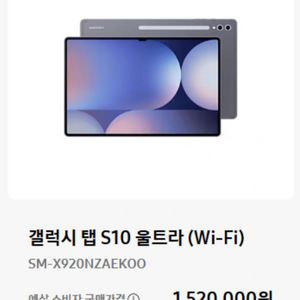 [미개봉 새상품] 갤럭시탭 S10 울트라 512GB