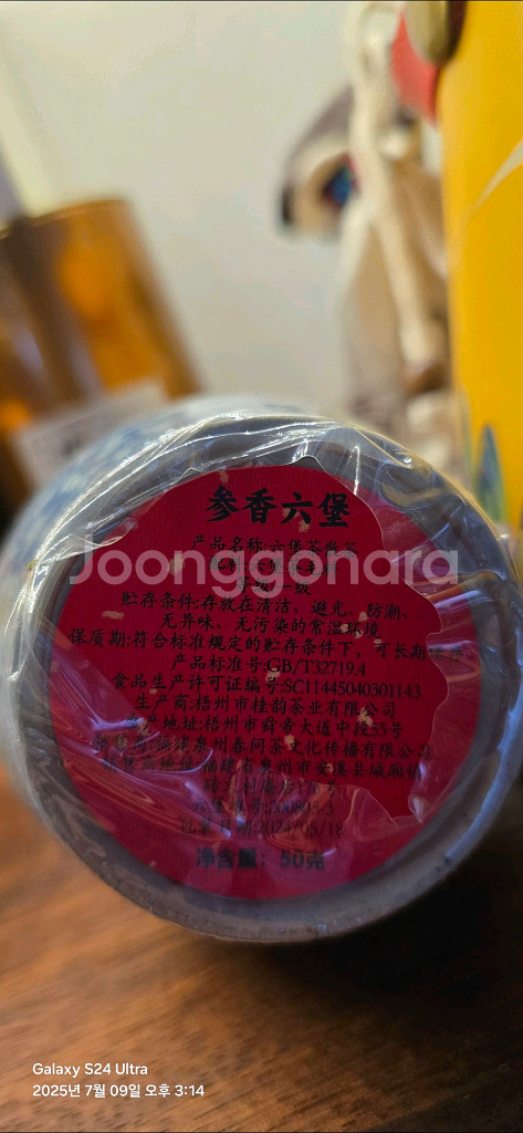 육보차--1