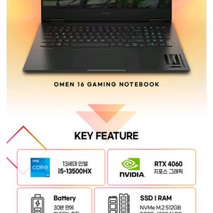 미개봉 HP 오멘 16 게이밍 노트북 RTX 4060