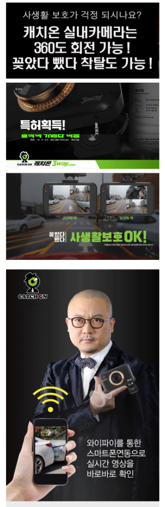 캐치온 3WAY 3채널 (32GB, GPS, WiFi)--2