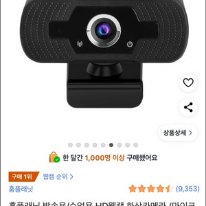 화상카메라