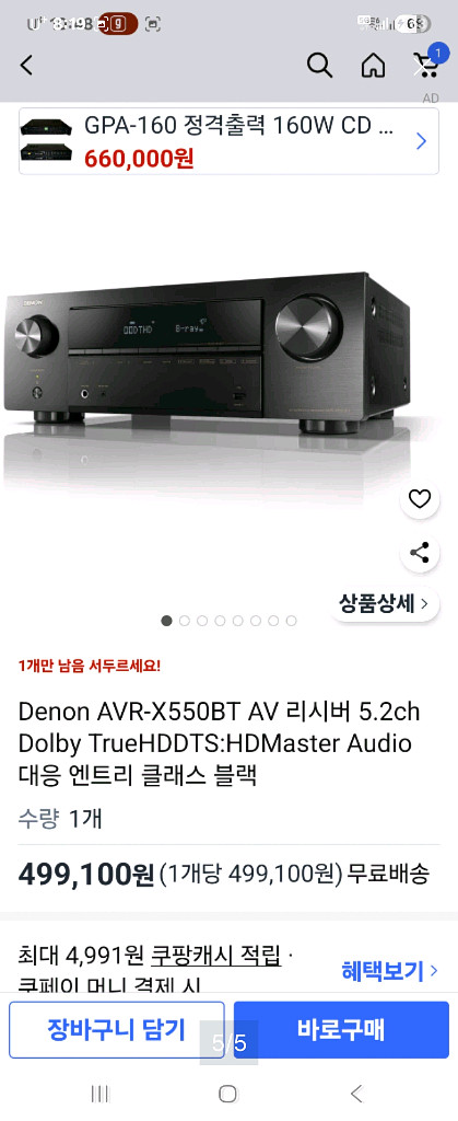 데논 AVR-X550BT AV리시버 미사용 블루투스지원--4