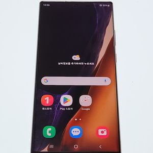 갤럭시노트20울트라 256G 무잔상 52229