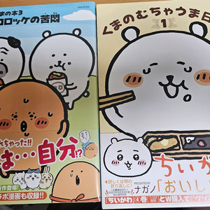 농담곰 원화 책