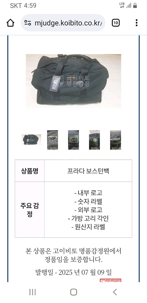 프라다 보스턴백--9