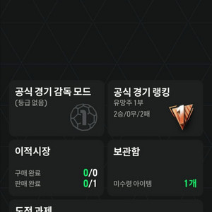 피파4