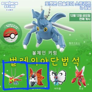 포켓몬센터 한정 가챠 벌레의 야단법석 왕자리 불카모스