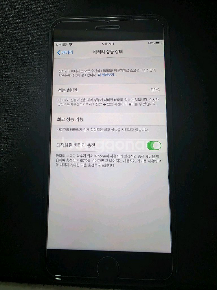 아이폰7+ 팝니다--0