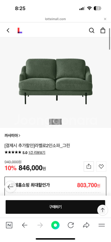 까사미아 2인소파--0