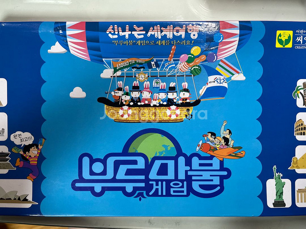 부루마불 팔아요!!--0