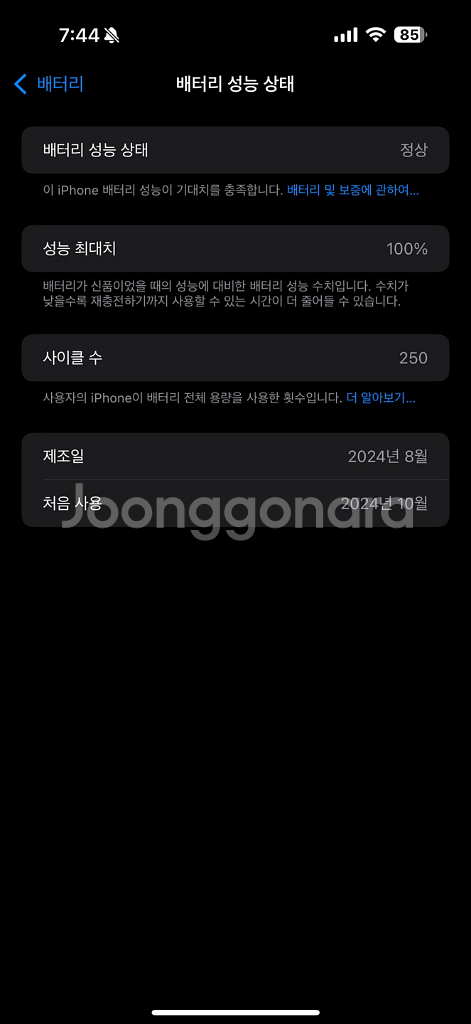 아이폰16프로맥스 512기가--2