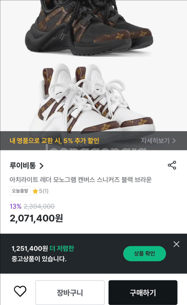[265] 루이비통 아치라이트 모노그램 스니커즈--5