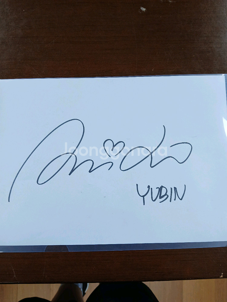 신유빈 친필 싸인--0