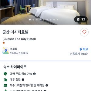 군산시티호텔 7월11일