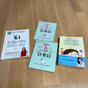 오은영 책 육아 책 금쪽이 책